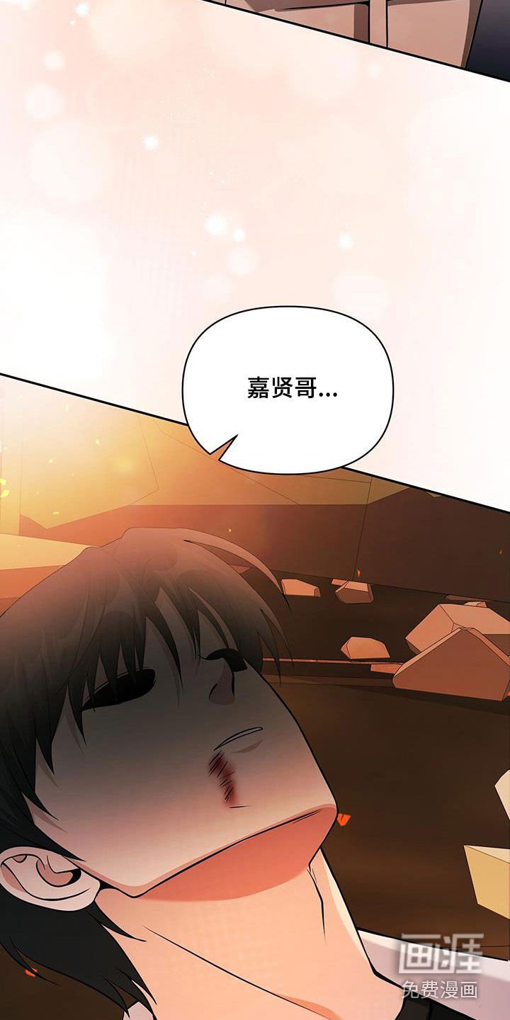 第45章：S级