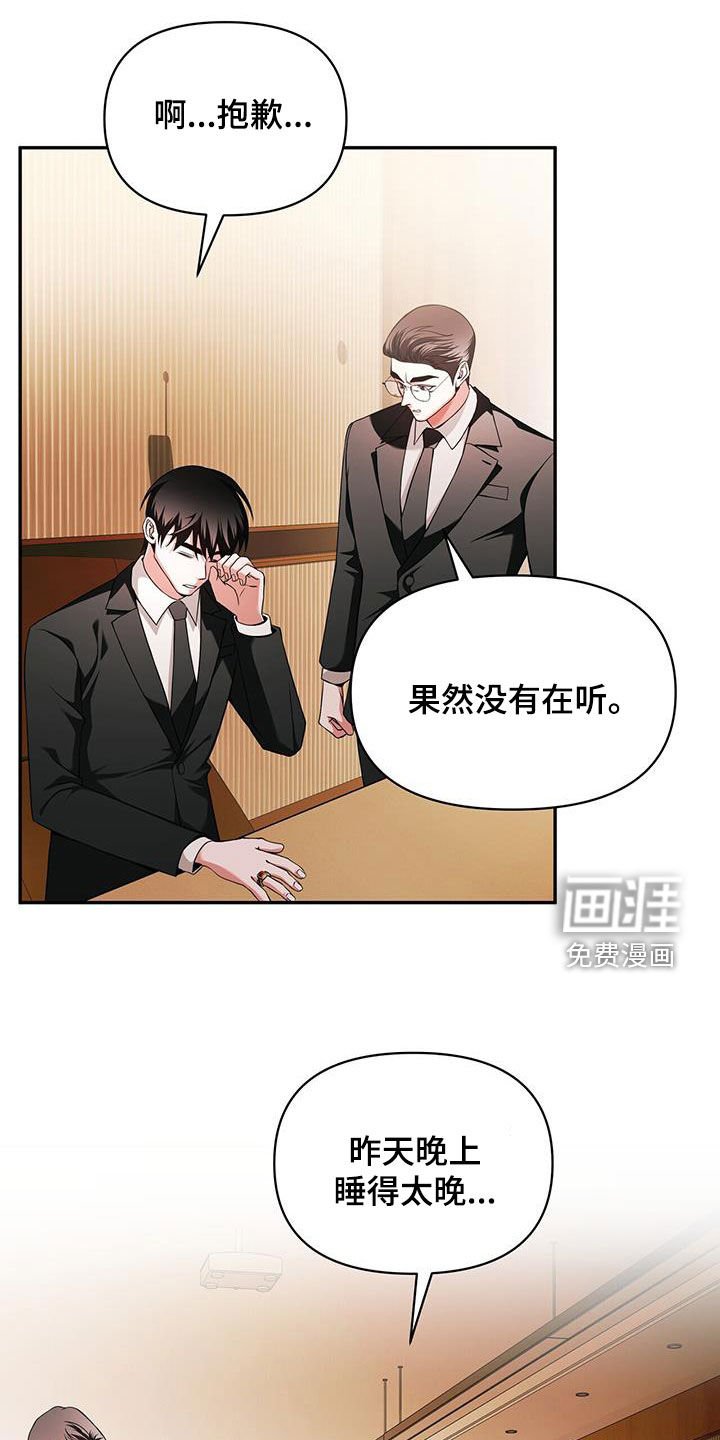 第45章：S级