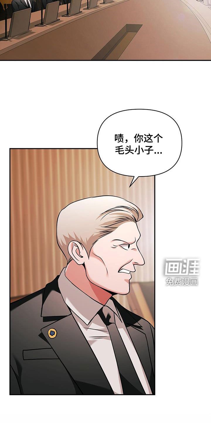 第45章：S级