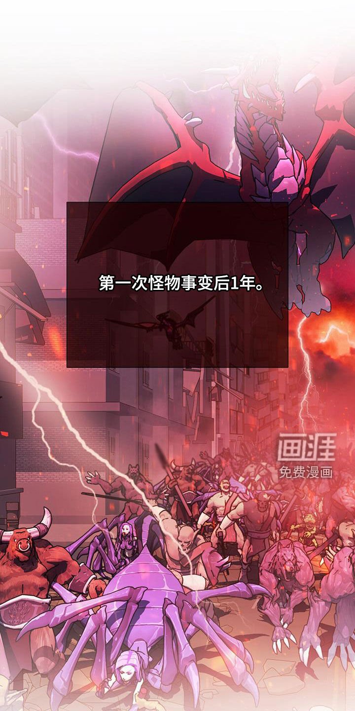 第45章：S级