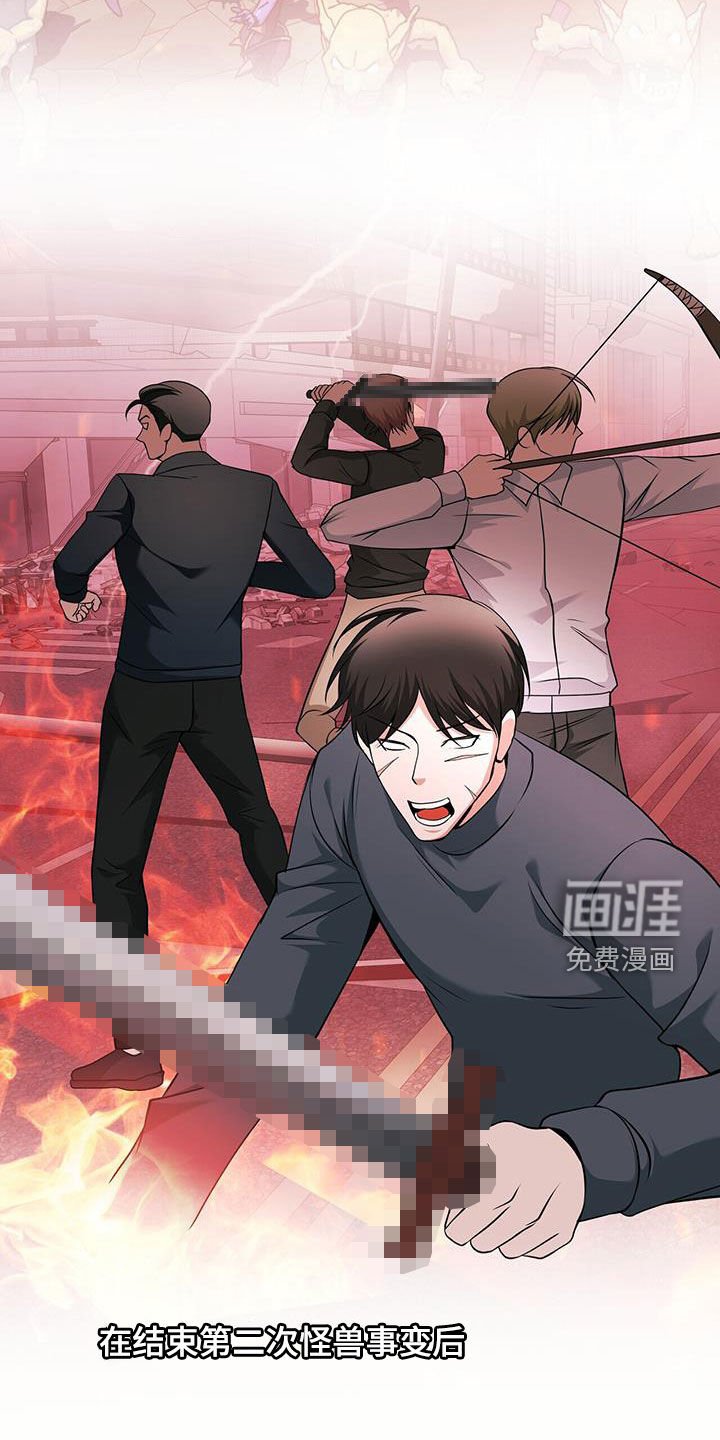 第45章：S级