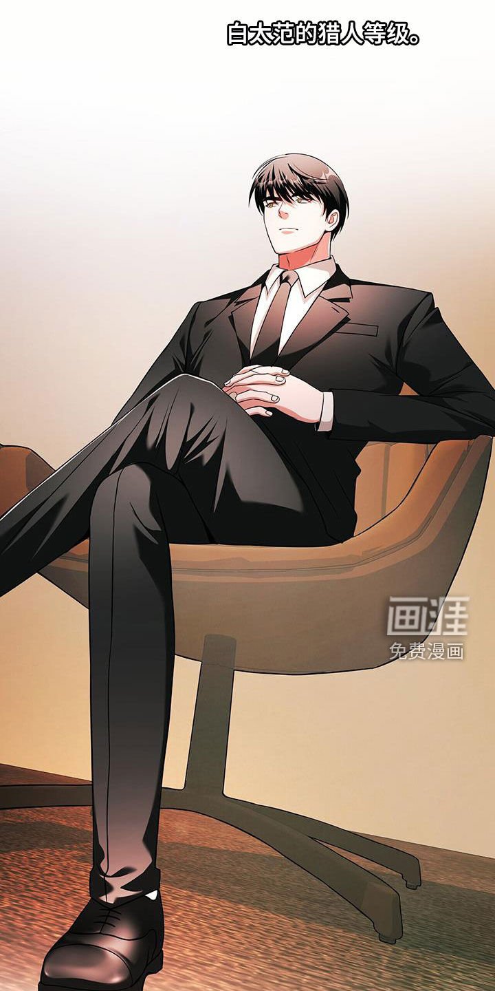 第45章：S级