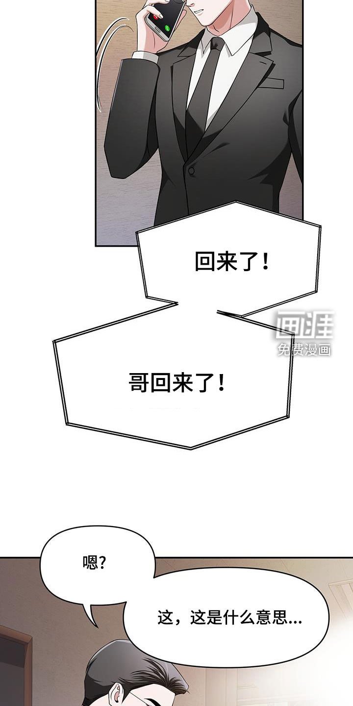 第46章：回来了
