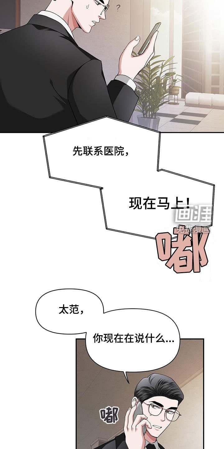 第46章：回来了