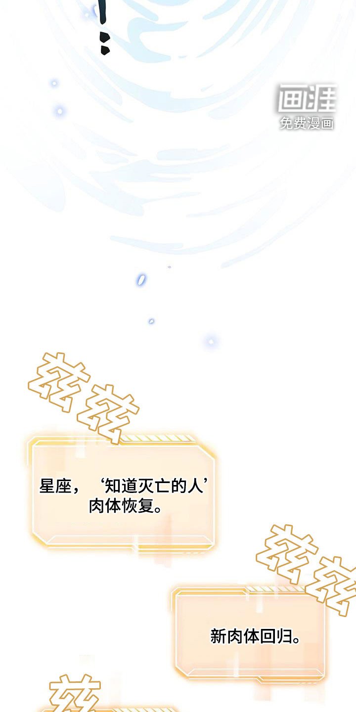 第47章：死而复生