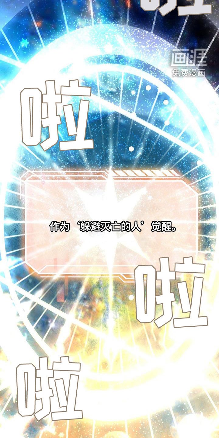 第47章：死而复生