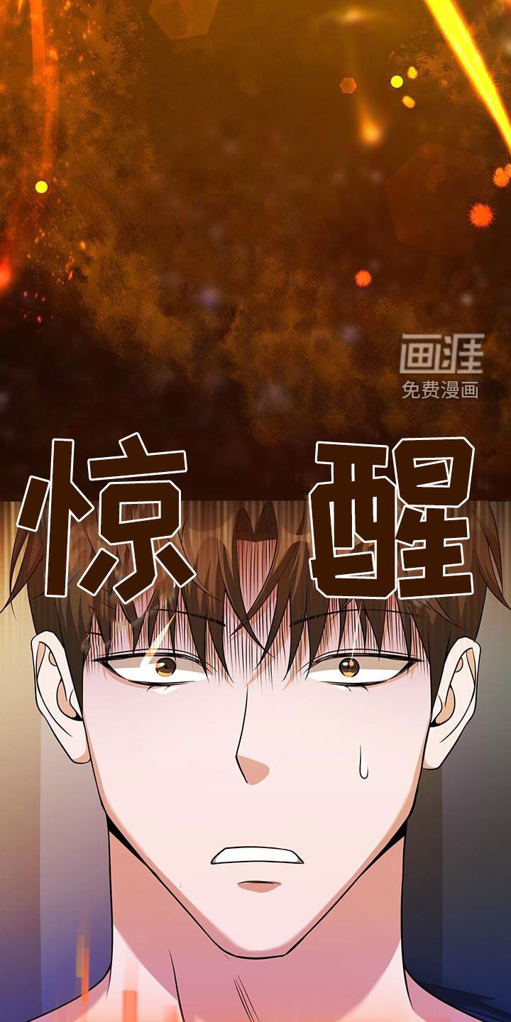 第47章：死而复生