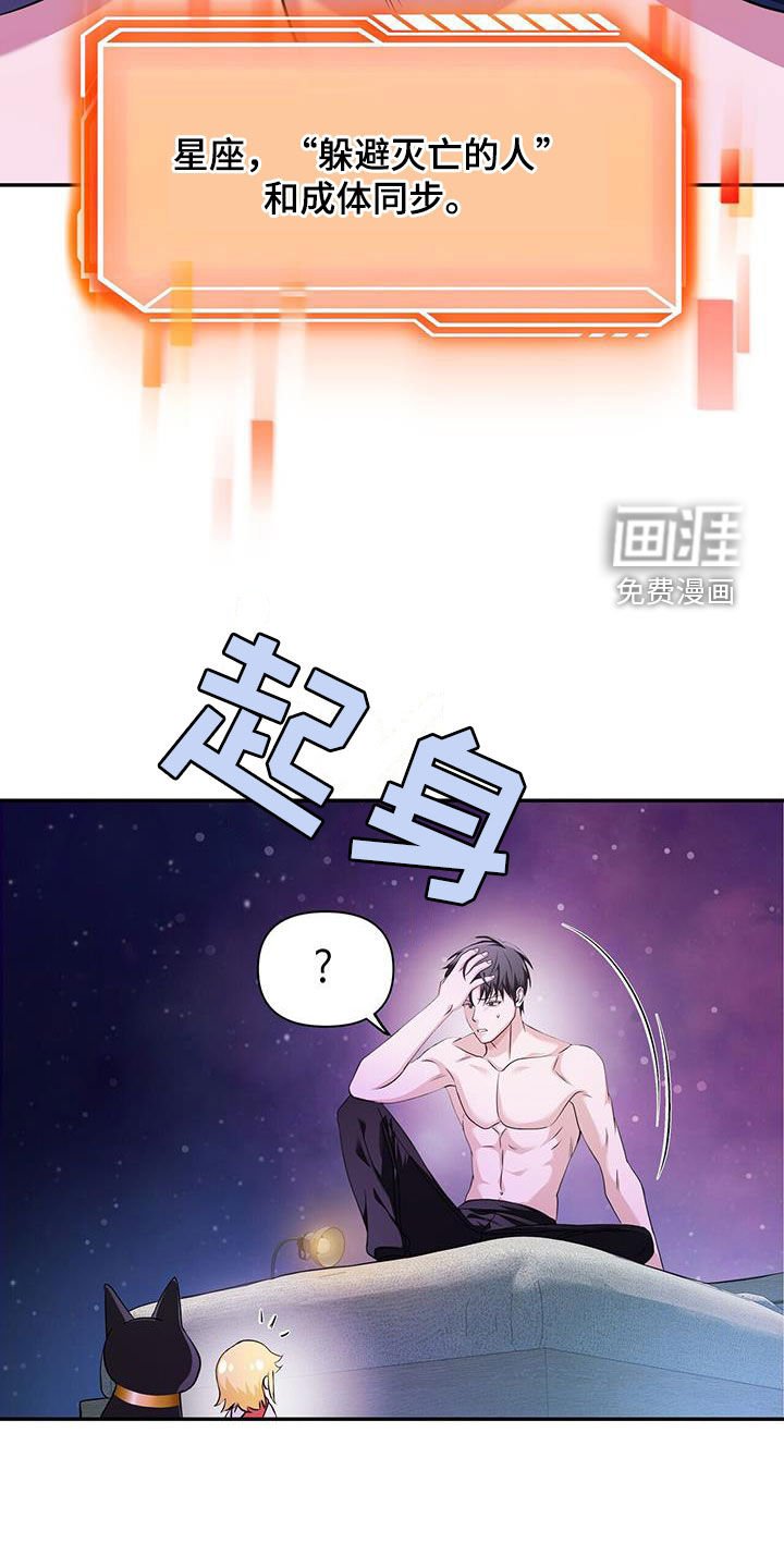第47章：死而复生