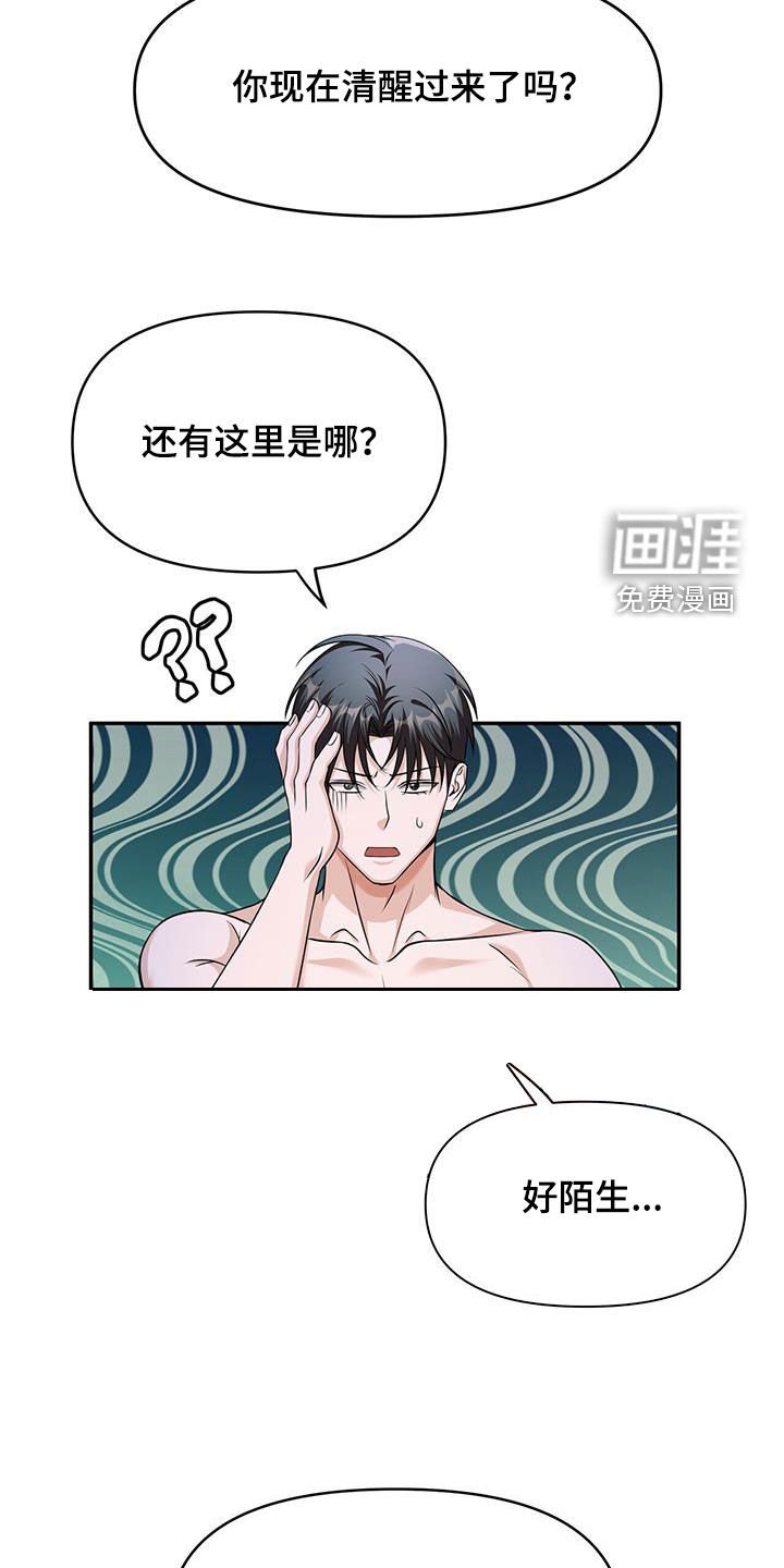 第47章：死而复生