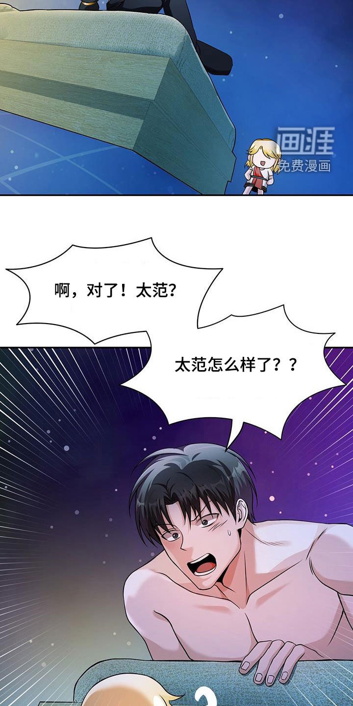 第47章：死而复生