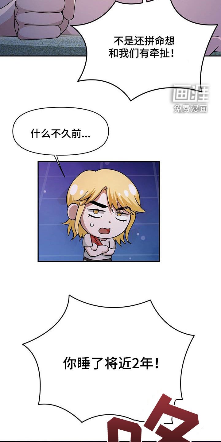 第47章：死而复生