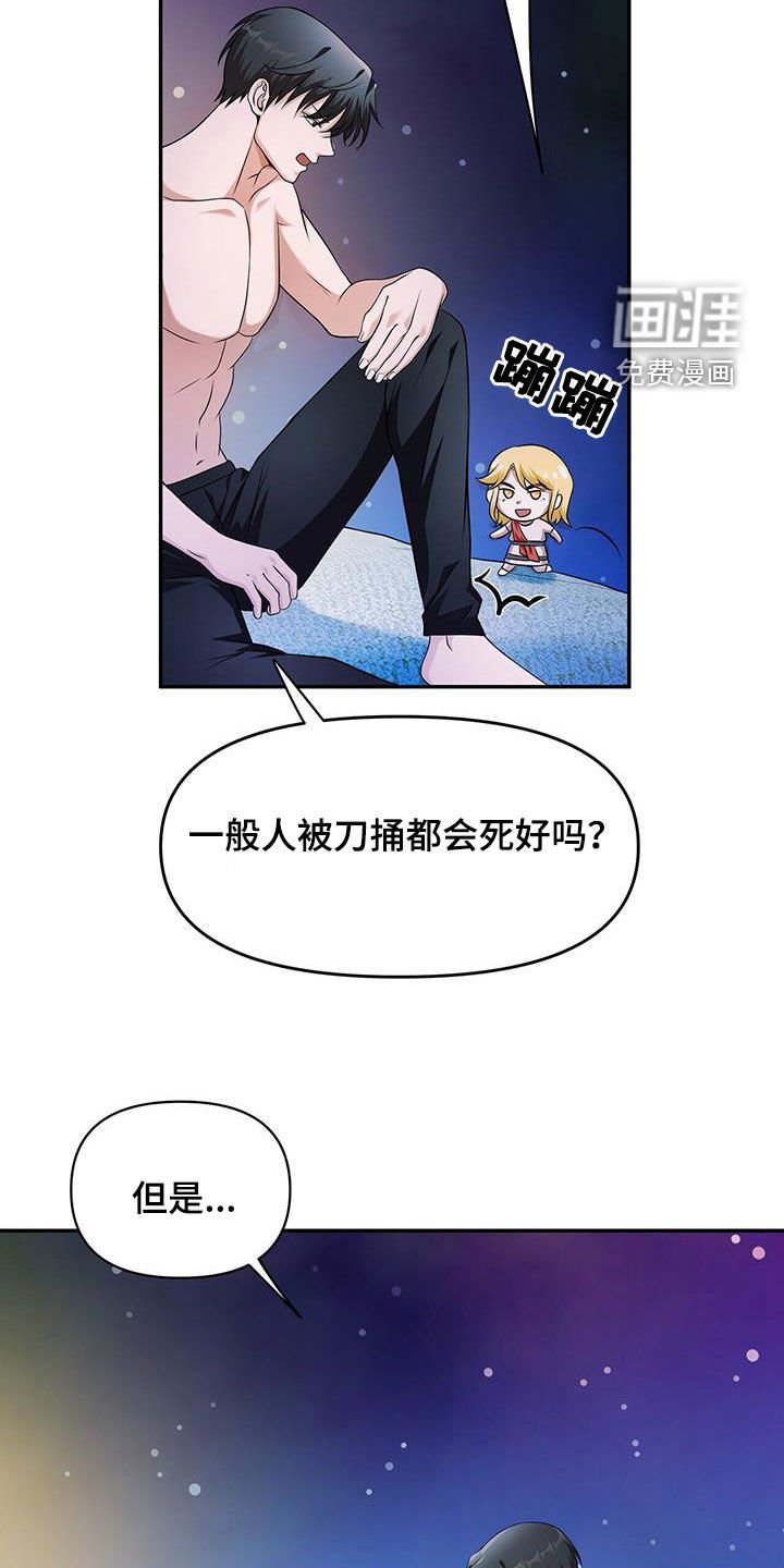 第47章：死而复生