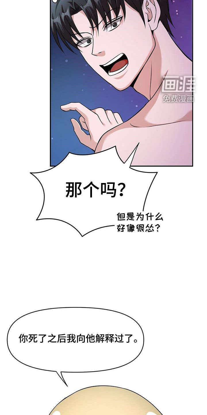 第47章：死而复生