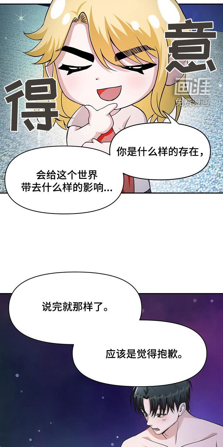 第47章：死而复生