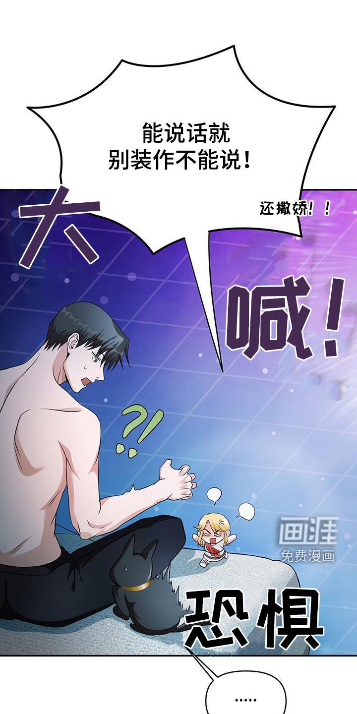 第47章：死而复生
