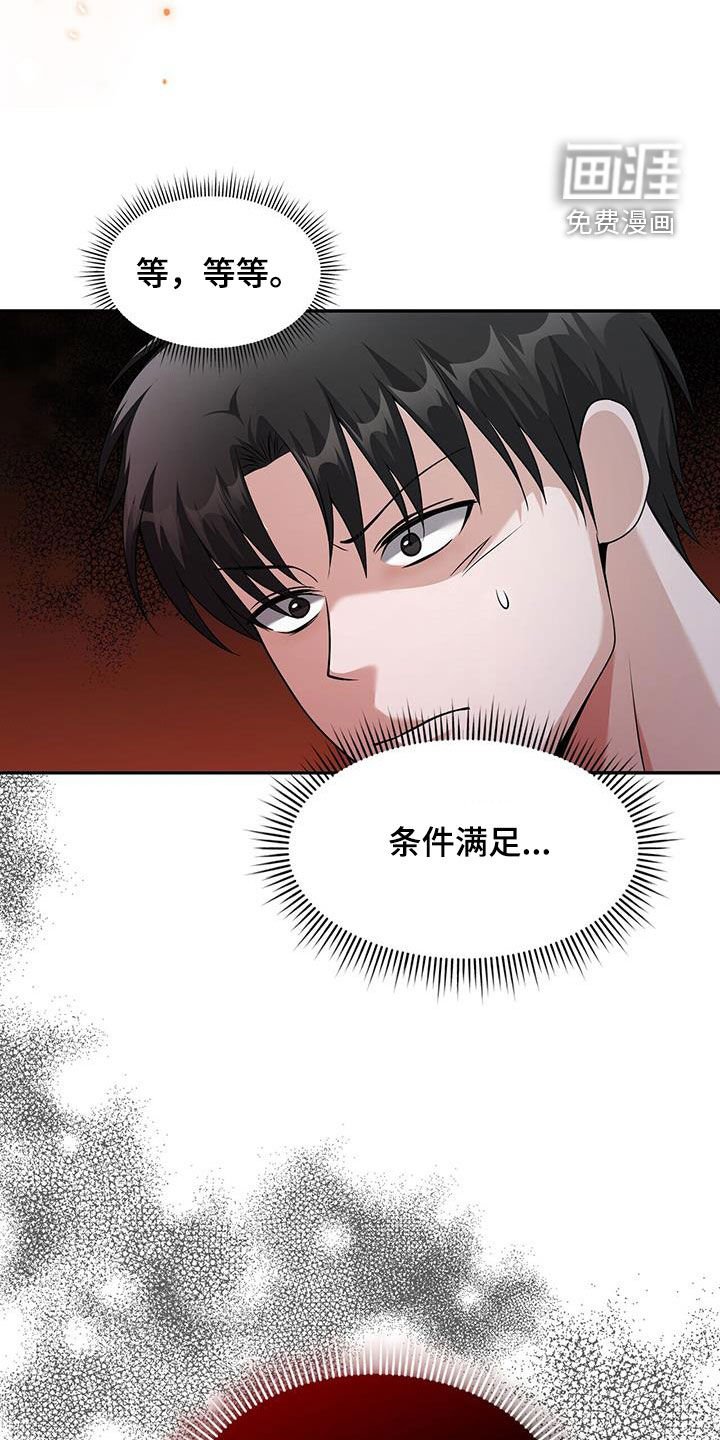 第48章：条件满足