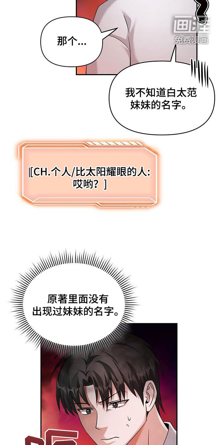 第49章：重逢