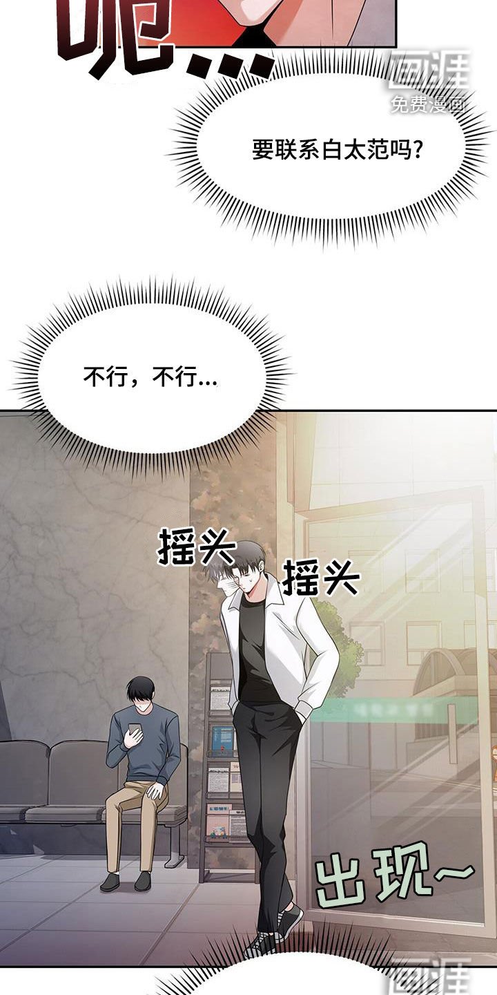 第49章：重逢