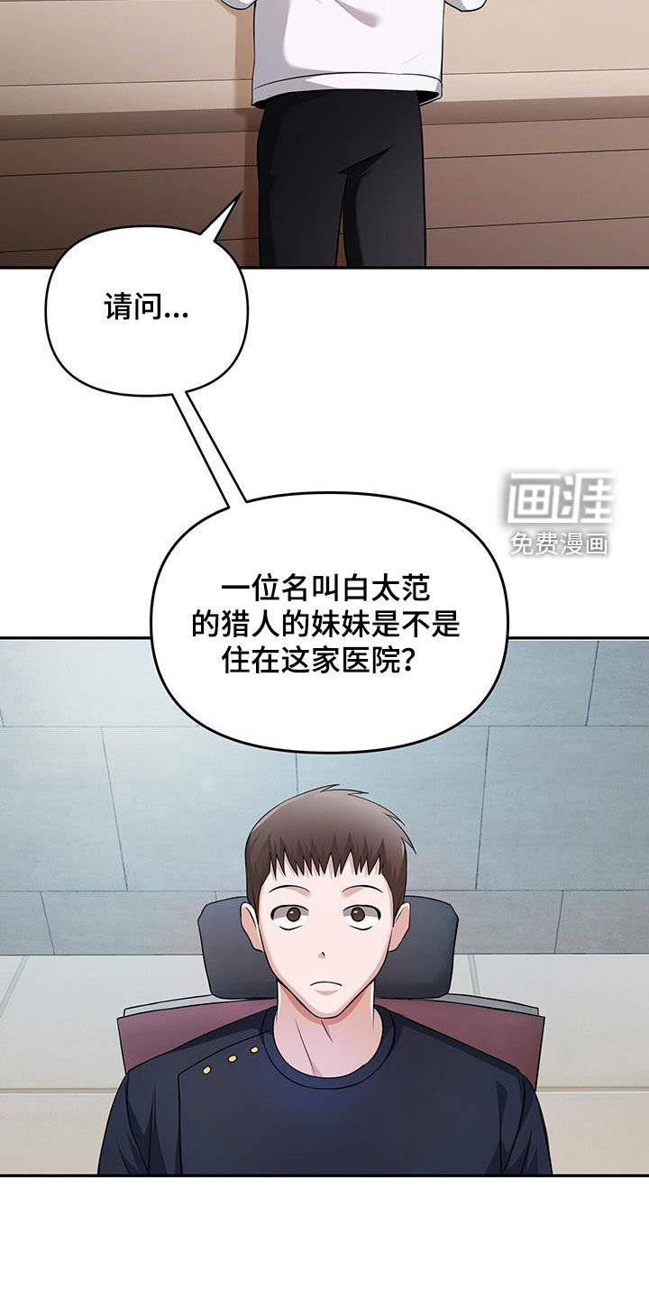 第49章：重逢