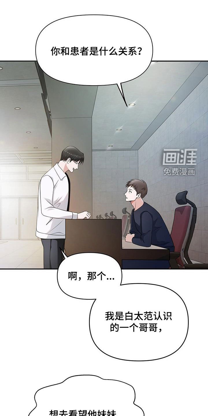 第49章：重逢