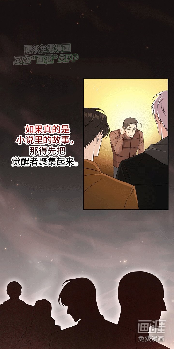 第5章：契约者在表示好感