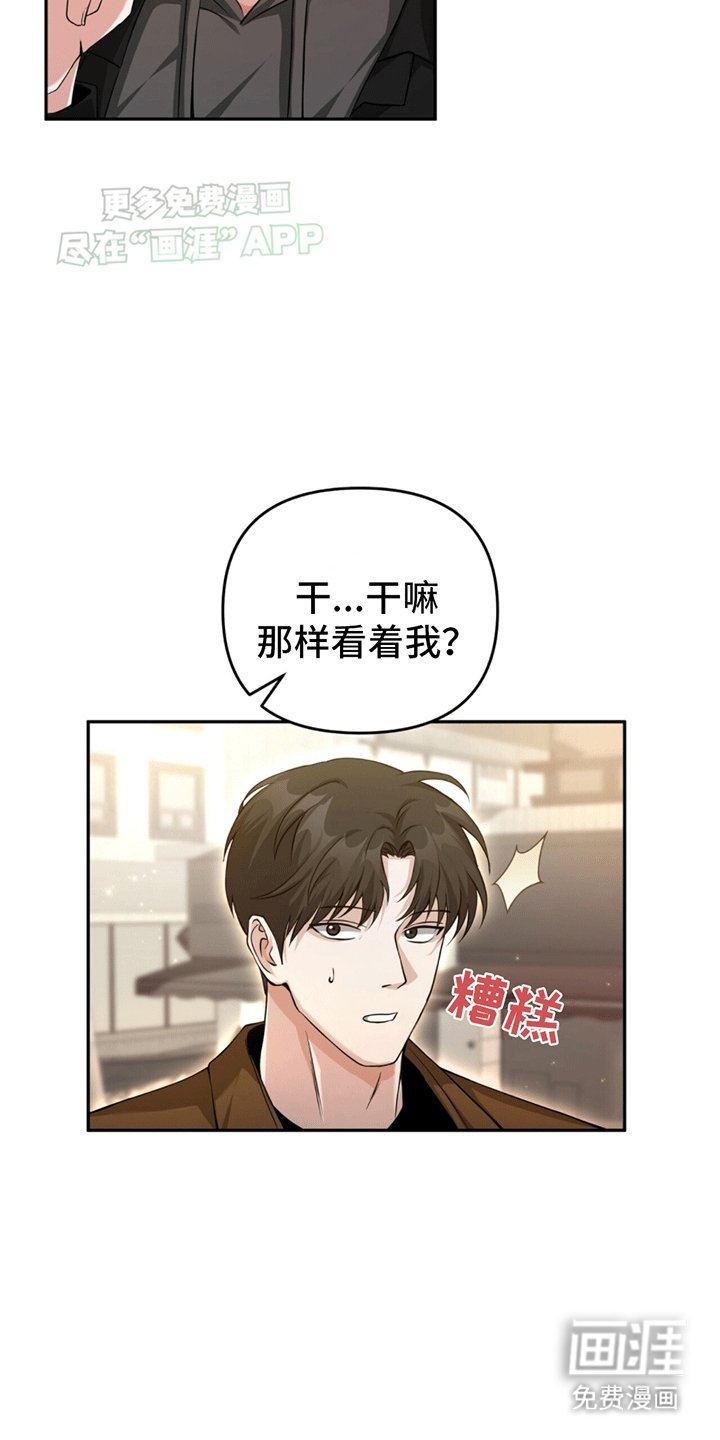 第5章：契约者在表示好感