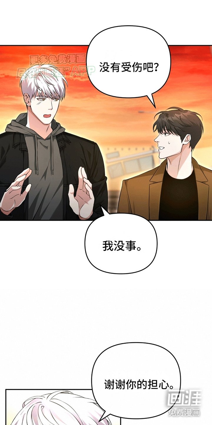 第5章：契约者在表示好感