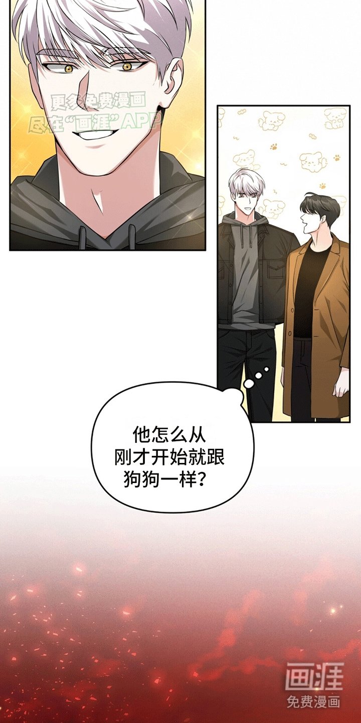 第5章：契约者在表示好感