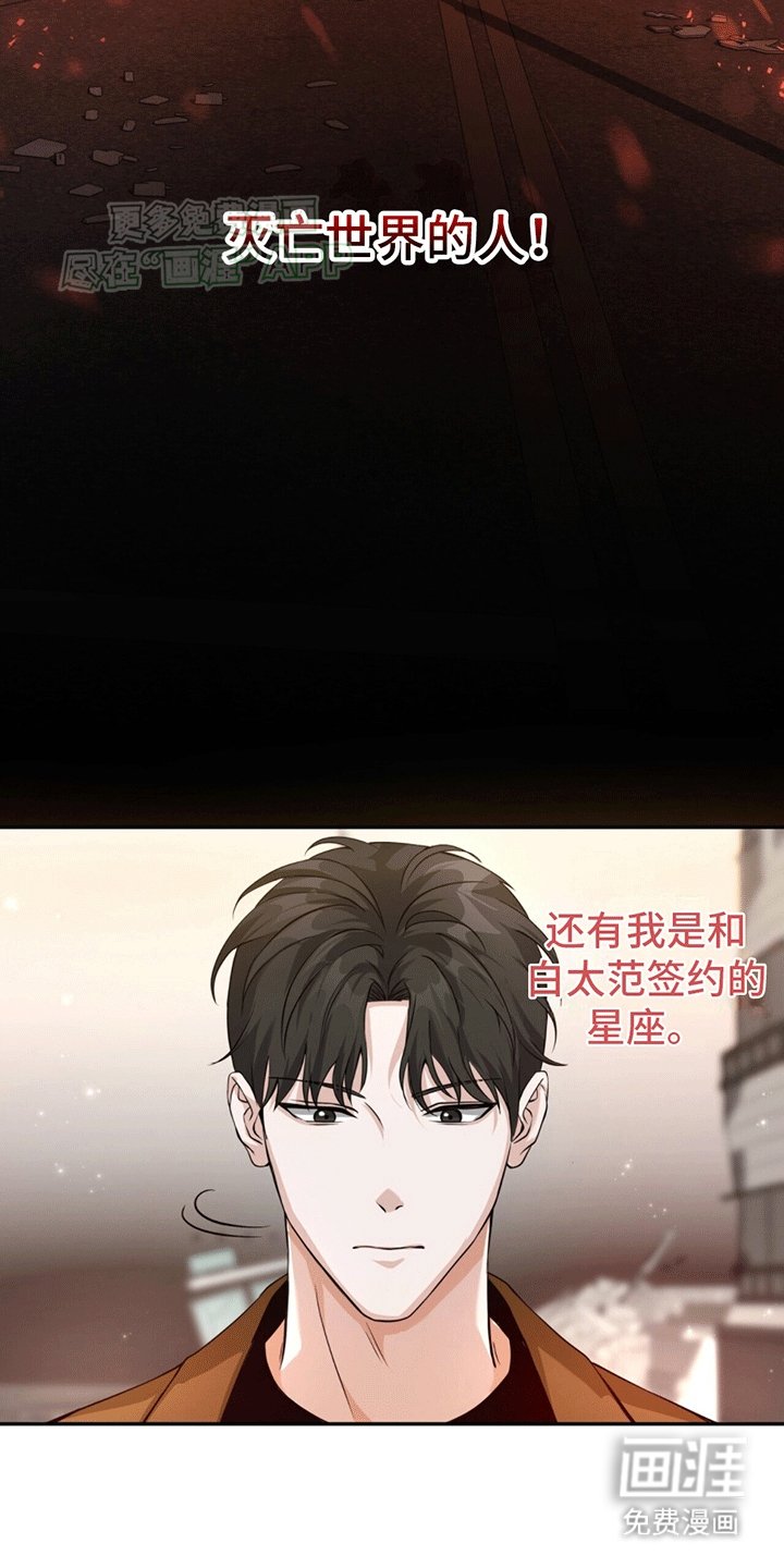 第5章：契约者在表示好感