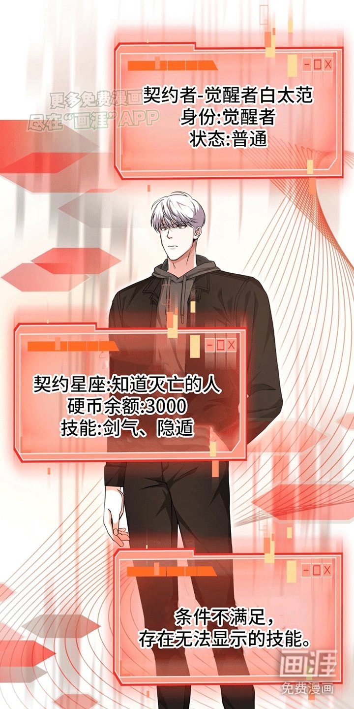 第5章：契约者在表示好感