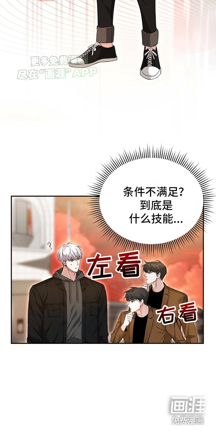 第5章：契约者在表示好感