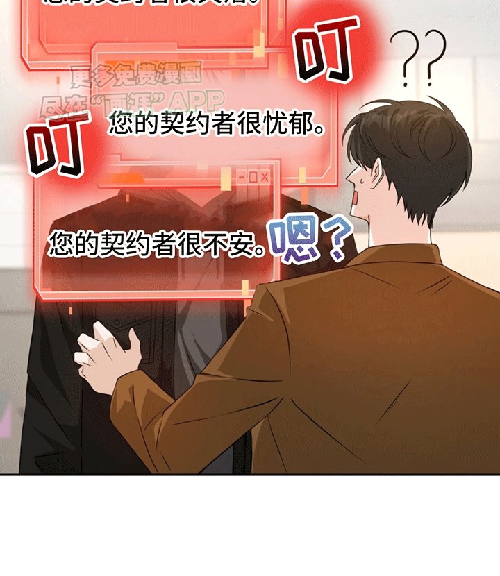 第5章：契约者在表示好感