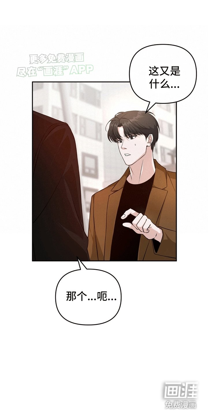 第5章：契约者在表示好感