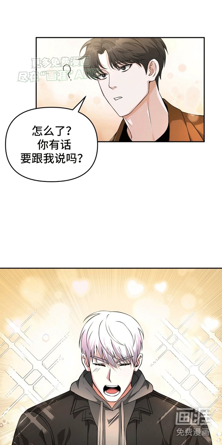 第5章：契约者在表示好感