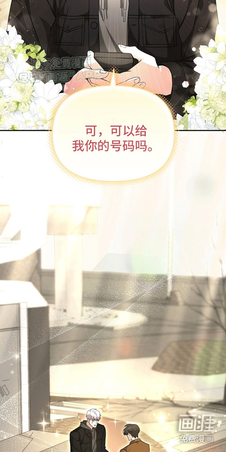 第5章：契约者在表示好感
