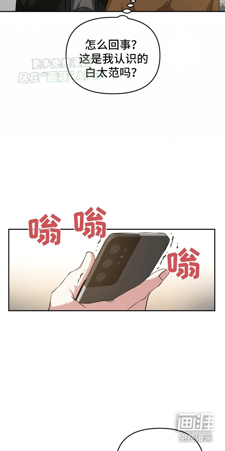 第5章：契约者在表示好感
