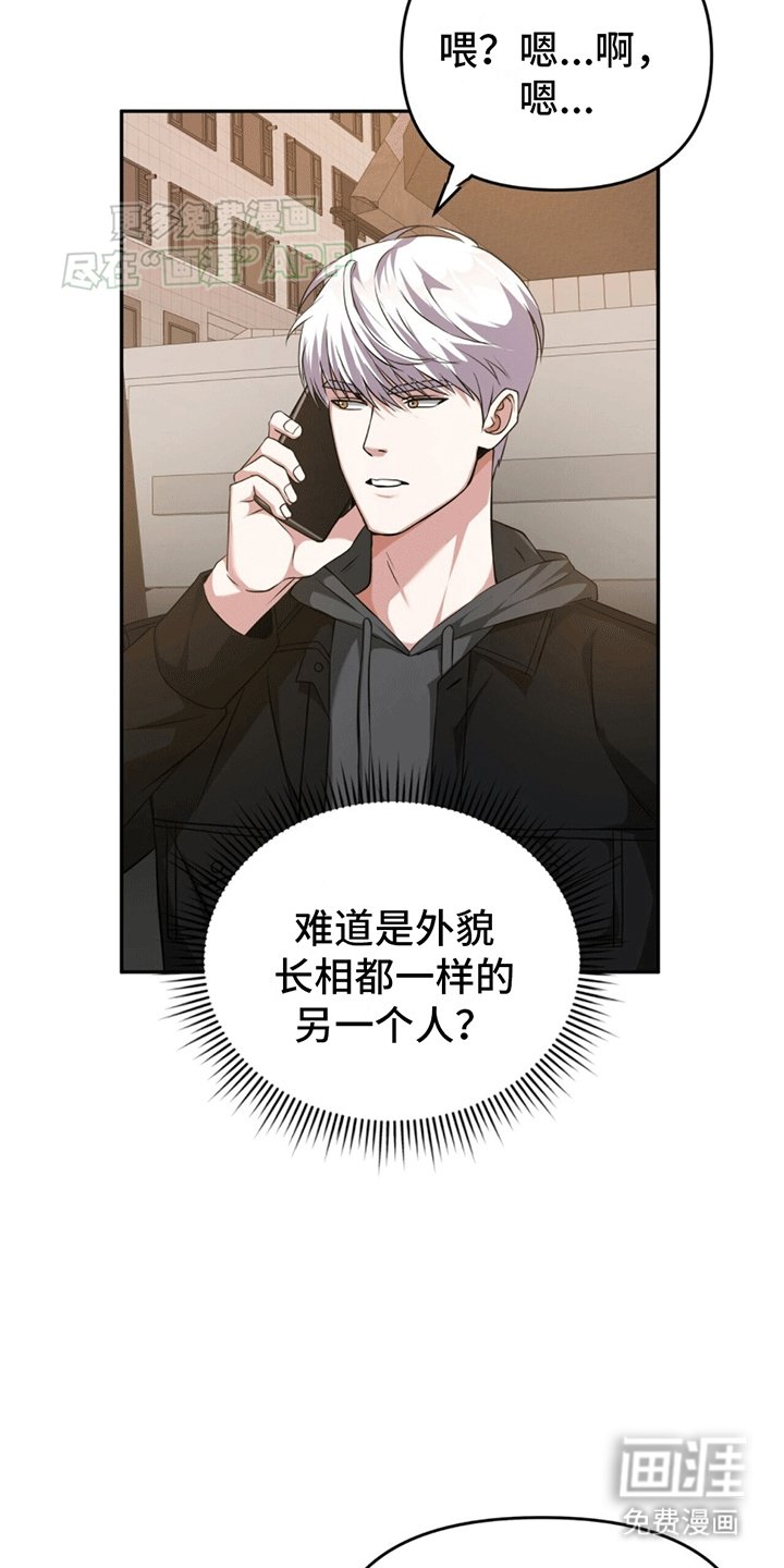第5章：契约者在表示好感