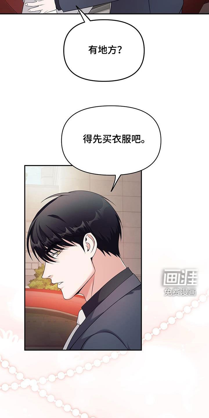 第50章：买衣服
