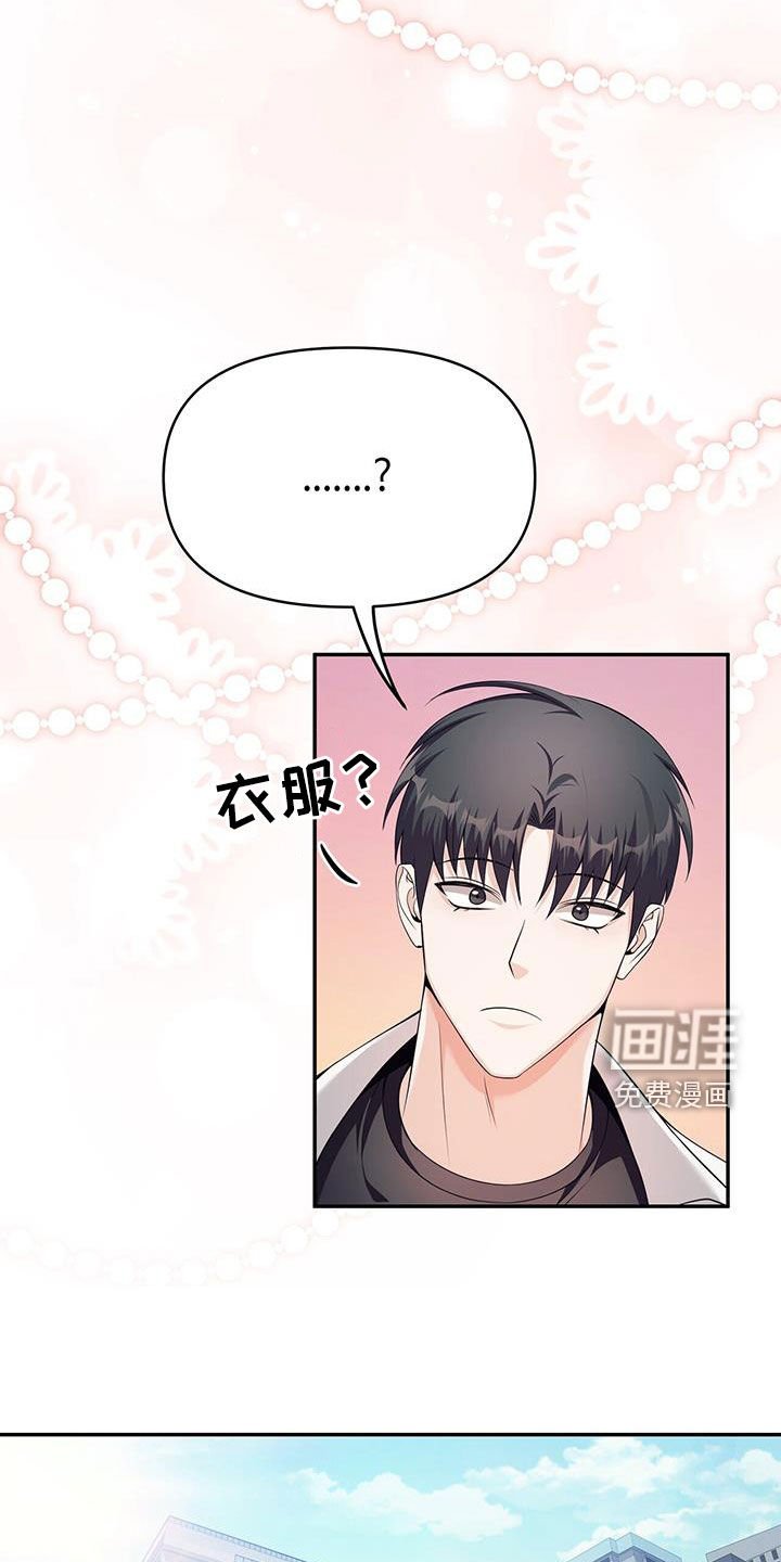 第50章：买衣服