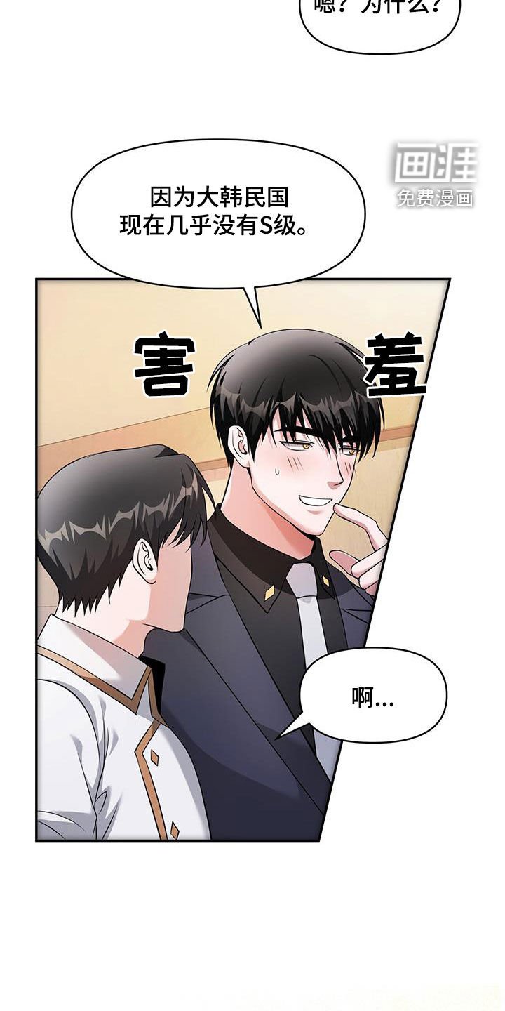 第52章：等级测试