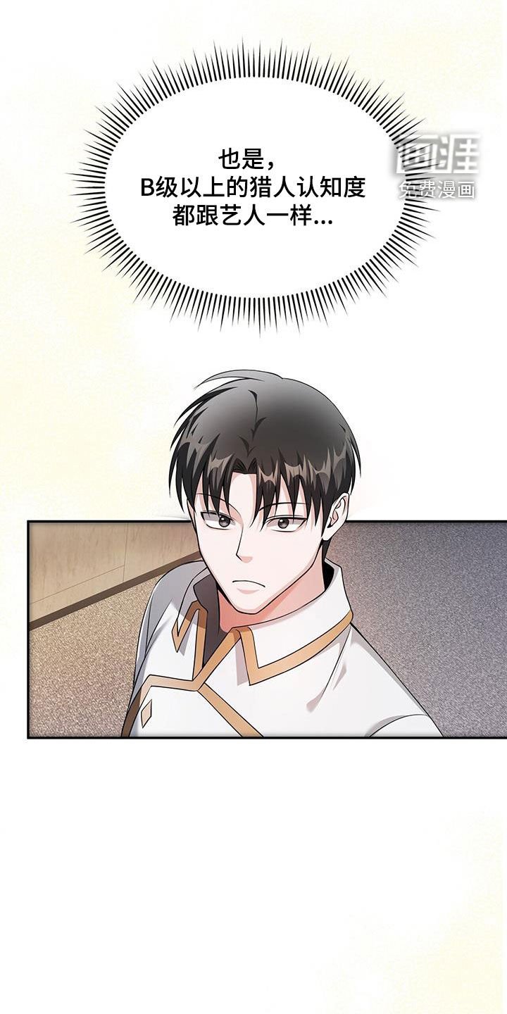 第52章：等级测试