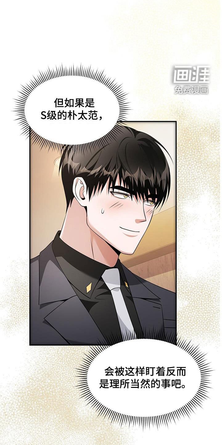 第52章：等级测试