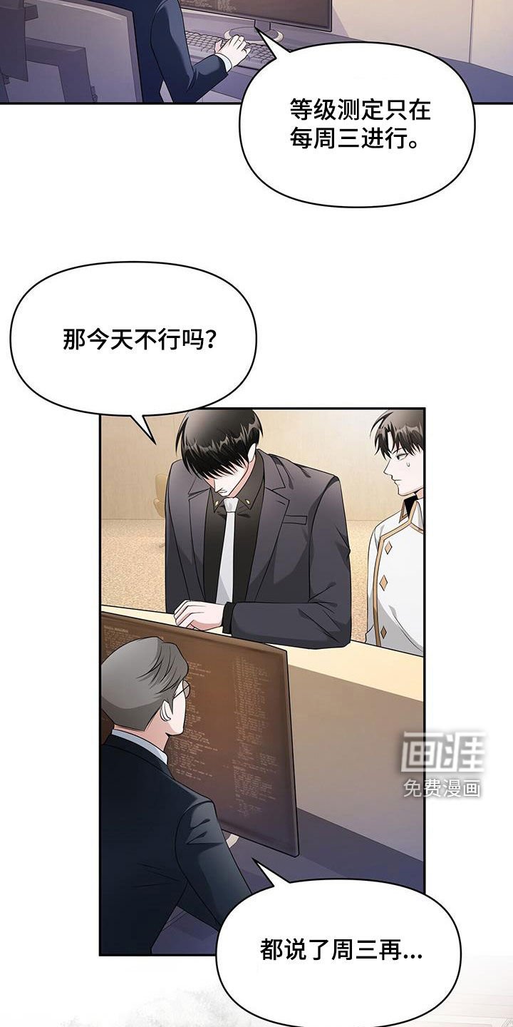 第52章：等级测试