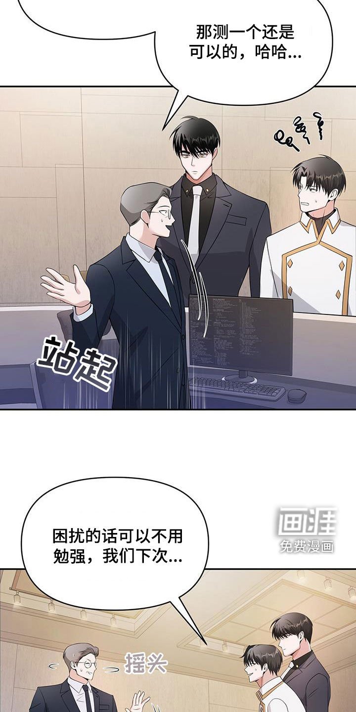 第52章：等级测试