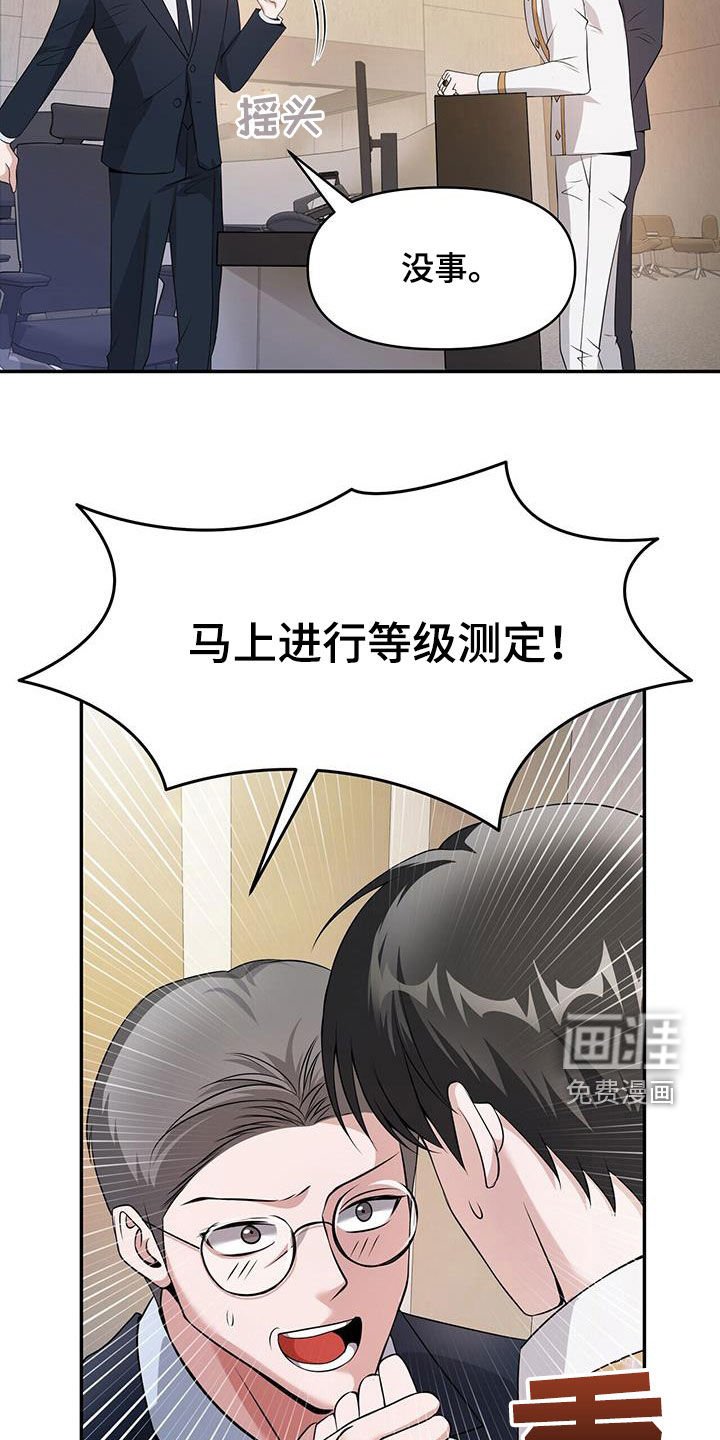 第52章：等级测试
