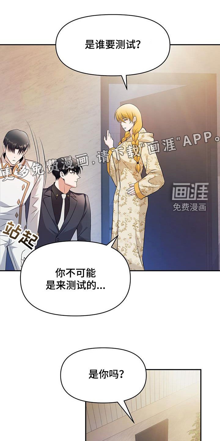 第53章：无法测定