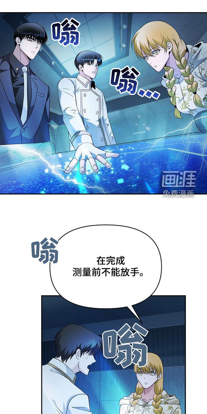 第53章：无法测定