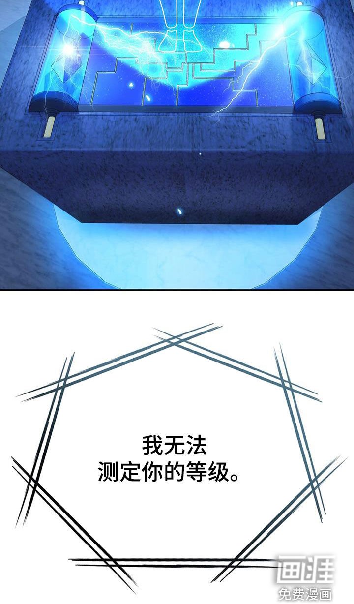 第53章：无法测定