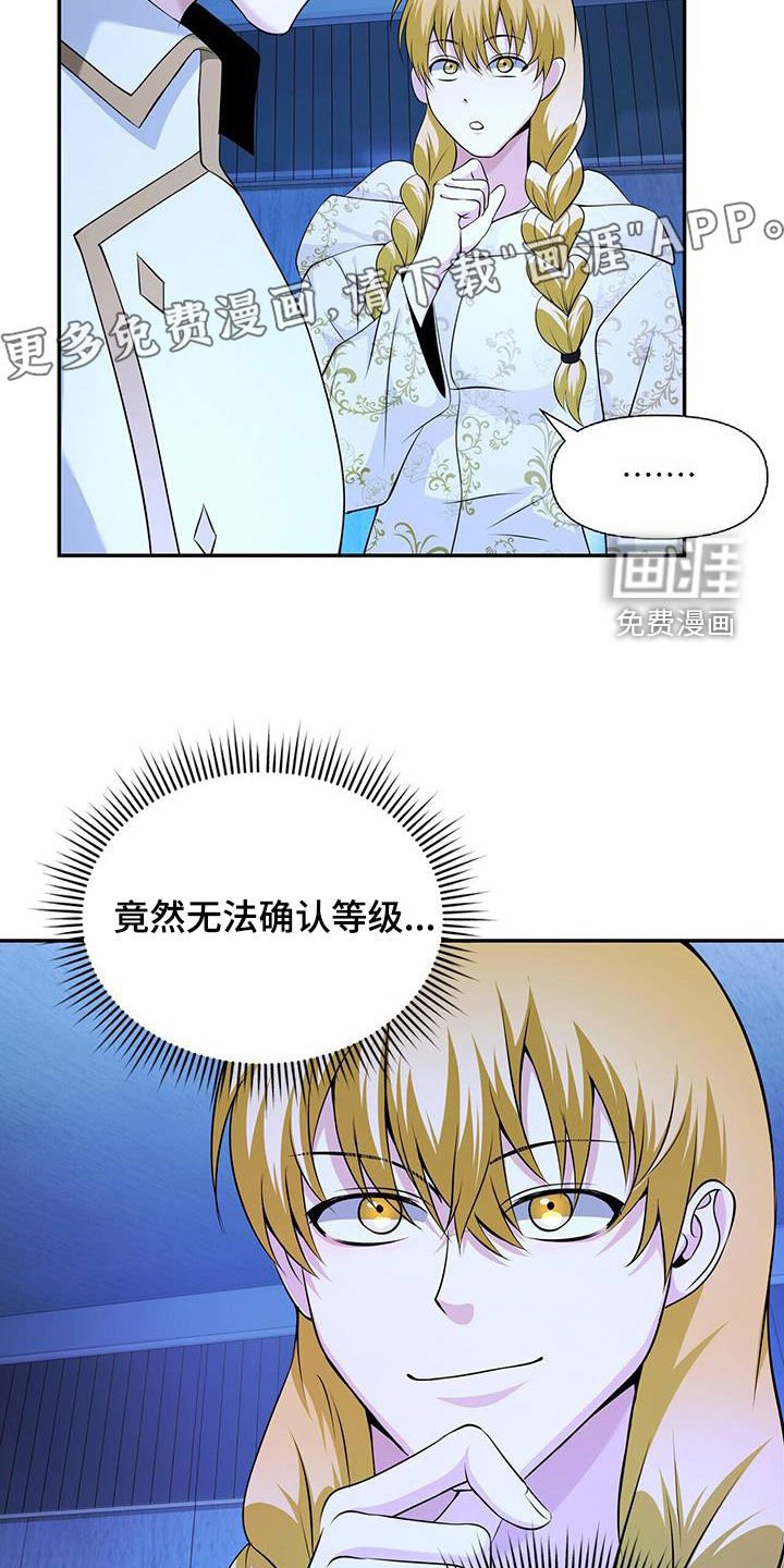 第54章：名人