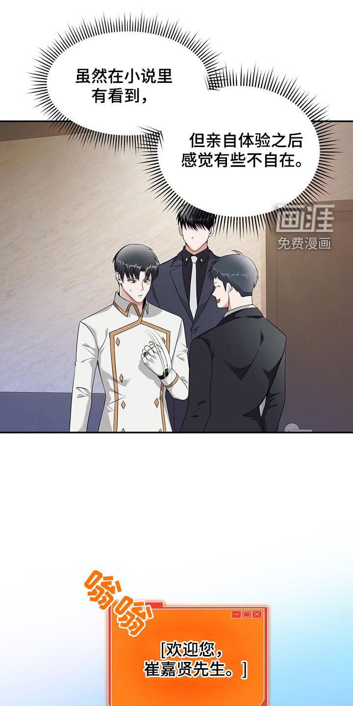 第54章：名人